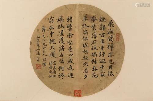 PAN ZHIWAN (1849-1899), ROUND FAN CALLIGRAPHY