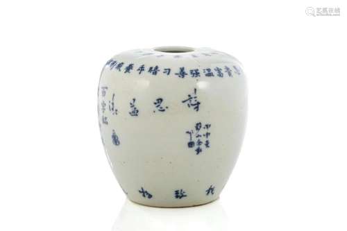 A CHINESE BLUE AND WHITE CALLIGRAPHY POEM JAR