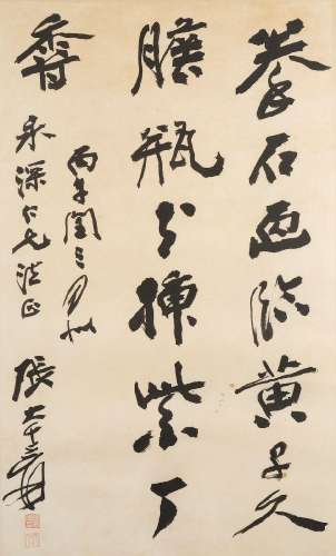 ZHANG DAQIAN (CHANG DAI-CHIEN, 1899-1983)  Calligraphy in Ru...