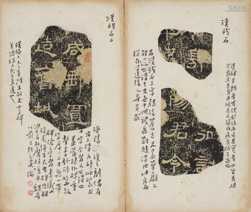 PU RU (1896-1963)   Ink Rubbing of Han Dynasty Stone Tablet