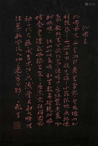 KANG SHENG (1898-1975)   Poem in Running Script