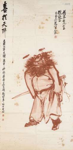 WANG ZHEN (1867-1938)  Happiness Descending