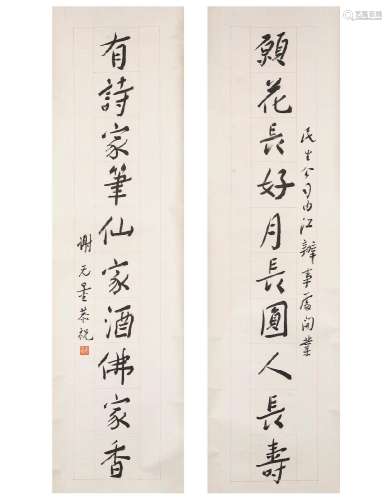 XIE WULIANG (1884-1964 Calligraphy Couplet in Running Script