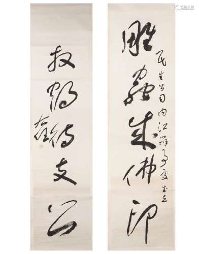 YU YOUREN (1879-1964)   Calligraphy Couplet in Cursive Scrip...