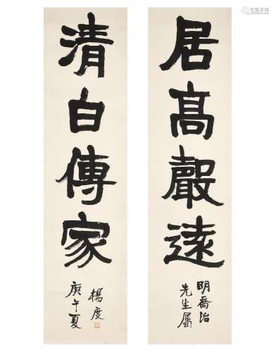 YANG DU (1875-1931)  Calligraphy Couplet in Regular Script