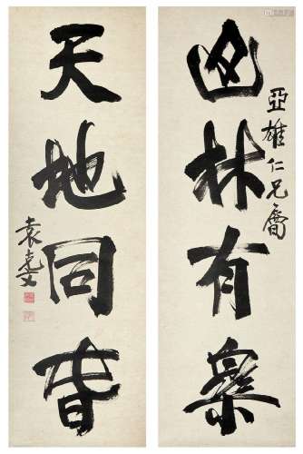 YUAN KEWEN (1890-1931)  Calligraphy Couplet in Running Scrip...