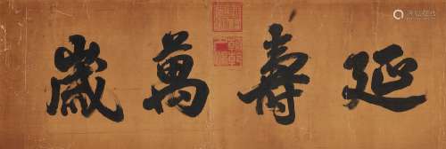 ATTRIBUTED TO YONGZHENG EMPEROR (1678-1735)  Calligraphy in ...