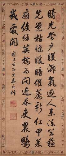 ATTRIBUTED TO YONGZHENG EMPEROR (1678-1735)  Poem in Running...