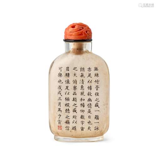 AN INSIDE-PAINTED GLASS SNUFF BOTTLE  Ma Shaoxuan Signed and...