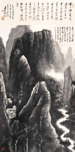 李可染	 大美黄山