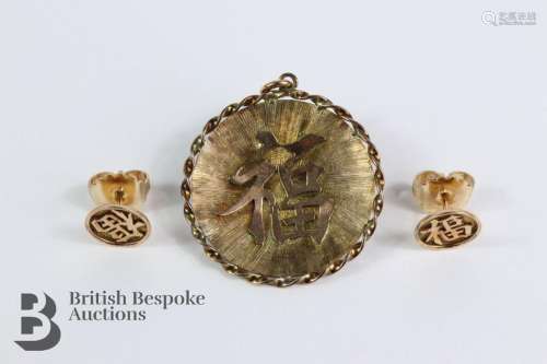 14ct gold Chinese disc pendant