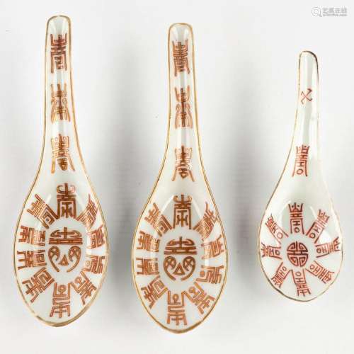A set of 3 Chinese spoons with red shou marks, Tongzhi/Daogu...