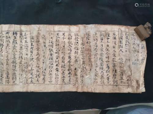古代 佛文化经卷纸本