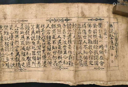 古代 佛文化经卷纸本