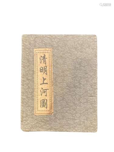 CHINE, XXème siècle - Copie imprimée du "Jing Ming Shan...
