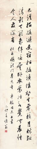 刘东父 1975年作 书法 水墨纸本 镜心