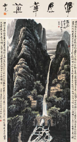 李可染 1978年作 雨后九华山 设色纸本 立轴