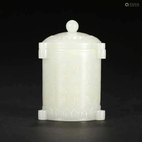 A WHITE JADE INSCRIBED BOX AND COVER