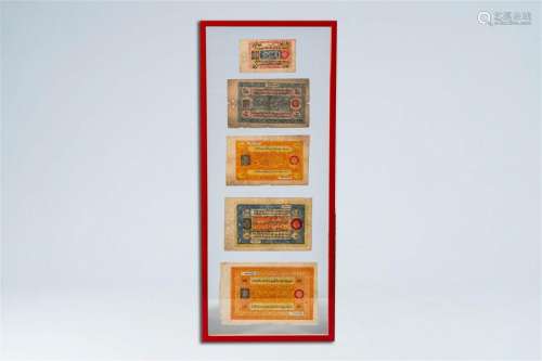 Five Tibetan paper banknotes, first half 20th C.