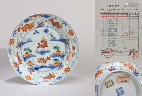 CHINESE PORCELAIN WUCAI FISH AND WEED PLATE