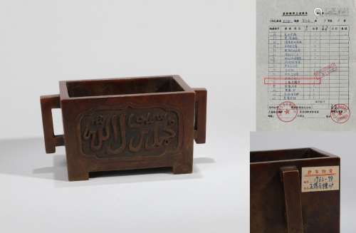 CHINESE BRONZE ARABIC CHARACTER SQUARE CENSER BURNER