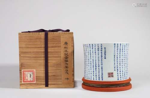 CHINESE PORCELAIN BLUE AND WHITE RED UNDER GLAZE POEM SCHOLA...