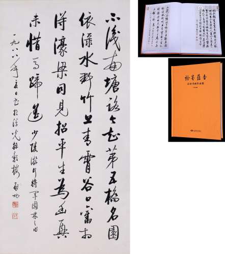 CHINESE SCROLL CALLIGRAPHY OF POEM SIGNED BY QIGONG WITH PUB...