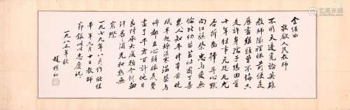 CHINESE SCROLL CALLIGRAPHY OF POEM SIGNED BY ZHAO PUCHU