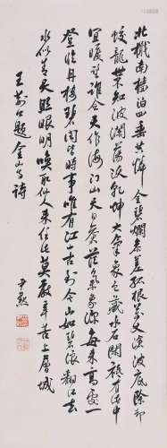 CHINESE SCROLL CALLIGRAPHY OF POEM SIGNED BY SHEN YIMO