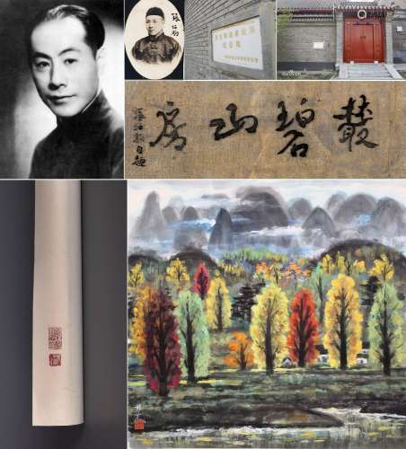 CHINESE SCROLL PAINTING OF LANDSCAPE SIGNED BY LIN FENGMIAN