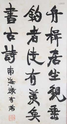 CHINESE SCROLL CALLIGRAPHY OF POEM SIGNED BY KANG YOUWEI