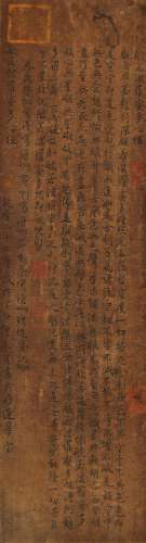CHINESE SCROLL CALLIGRAPHY OF BUDDHIST INSCRIPT SIGNED BY EM...