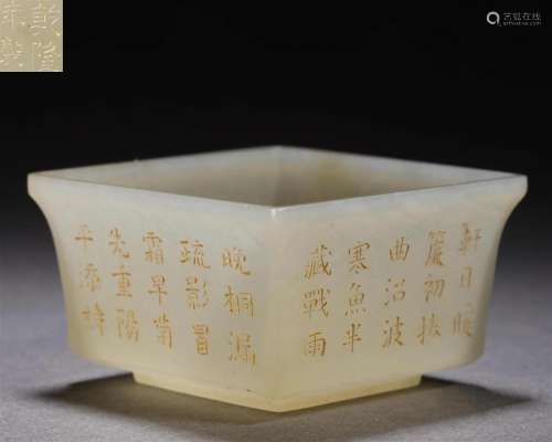 A Chinese Inscribed White Jade Cup