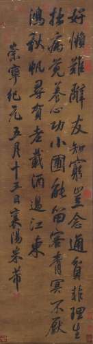 A Chinese Scroll Calligraphy By By Mi Fu