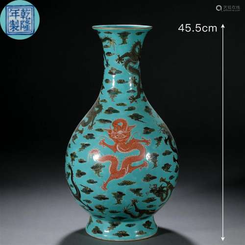 A Chinese Turquoise Ground and Famille Rose Dragon Vase Yuhu...