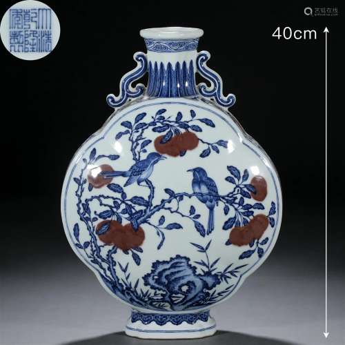 A Chinese Underglaze Blue and Copper Red Moon Flask