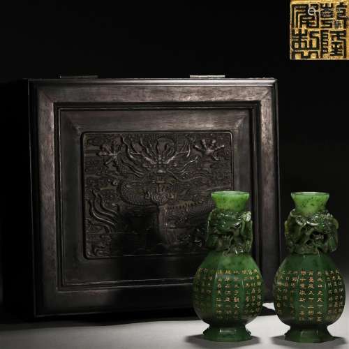 Pair Chinese Inscribed Jasper Vases