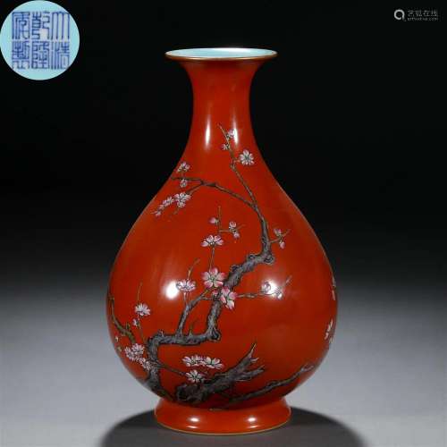 A Chinese Famille Rose and Gilt Vase Yuhuchunping