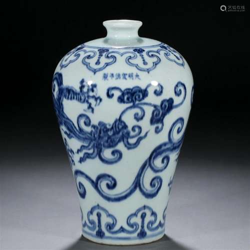A Chinese Blue and White Dragon and Clouds Vase Meiping