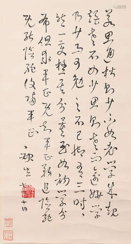 康生 書法 水墨紙本立軸