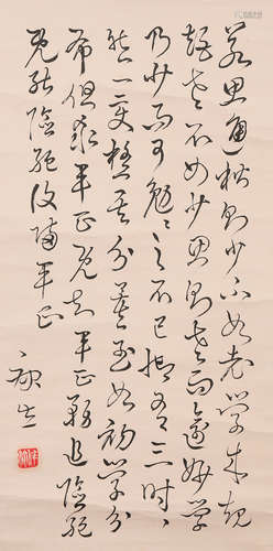 康生 書法 水墨紙本立軸