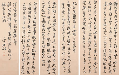 於右仁 書法六條屏 水墨紙本立軸