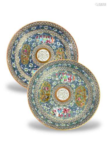 Two Persian Inscribed Canton 'famille rose ' Dishes, dated A...