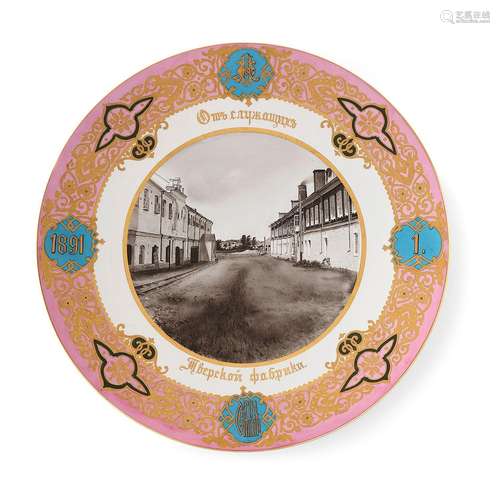 GRAND PLAT COMMÉMORATIF PAR KOUZNETZOFF, MOSCOU 1891en porce...