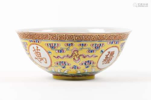 A yellow and Famille Rose enamelled 'Wan Shou Wu Jiang' bowl