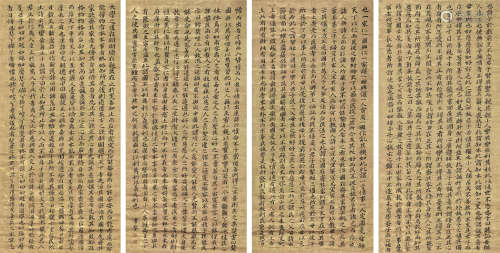 1820～1875 章鋆 书法四屏 立轴 纸本水墨