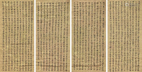 1820～1875 章鋆 书法四屏 立轴 纸本水墨