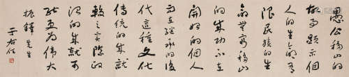 1879～1964 于右任 书法横幅 镜心 纸本水墨