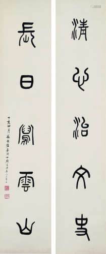 1865～1953 吴敬恒 书法对联 立轴 纸本水墨