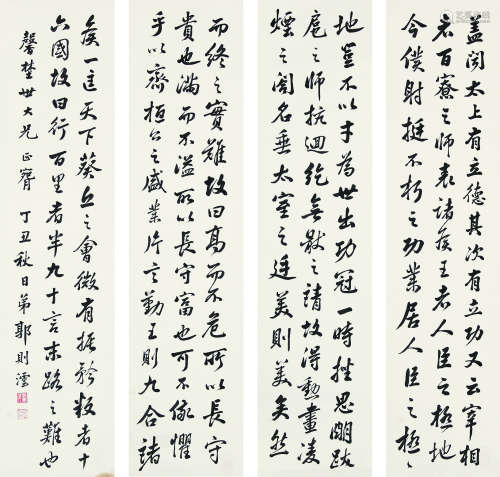 1882～1947 郭则沄 书法四屏 立轴 纸本水墨
